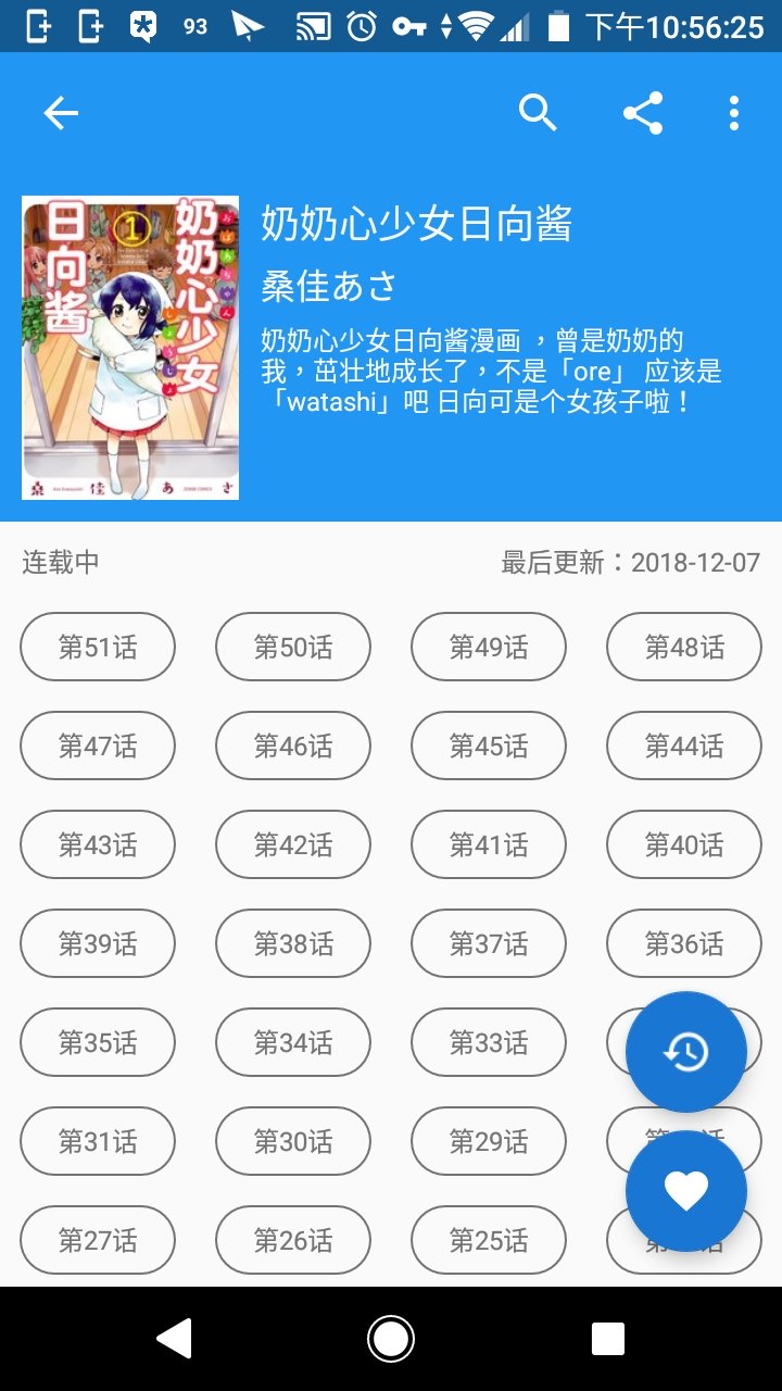 Cimoc漫画软件最新版图1