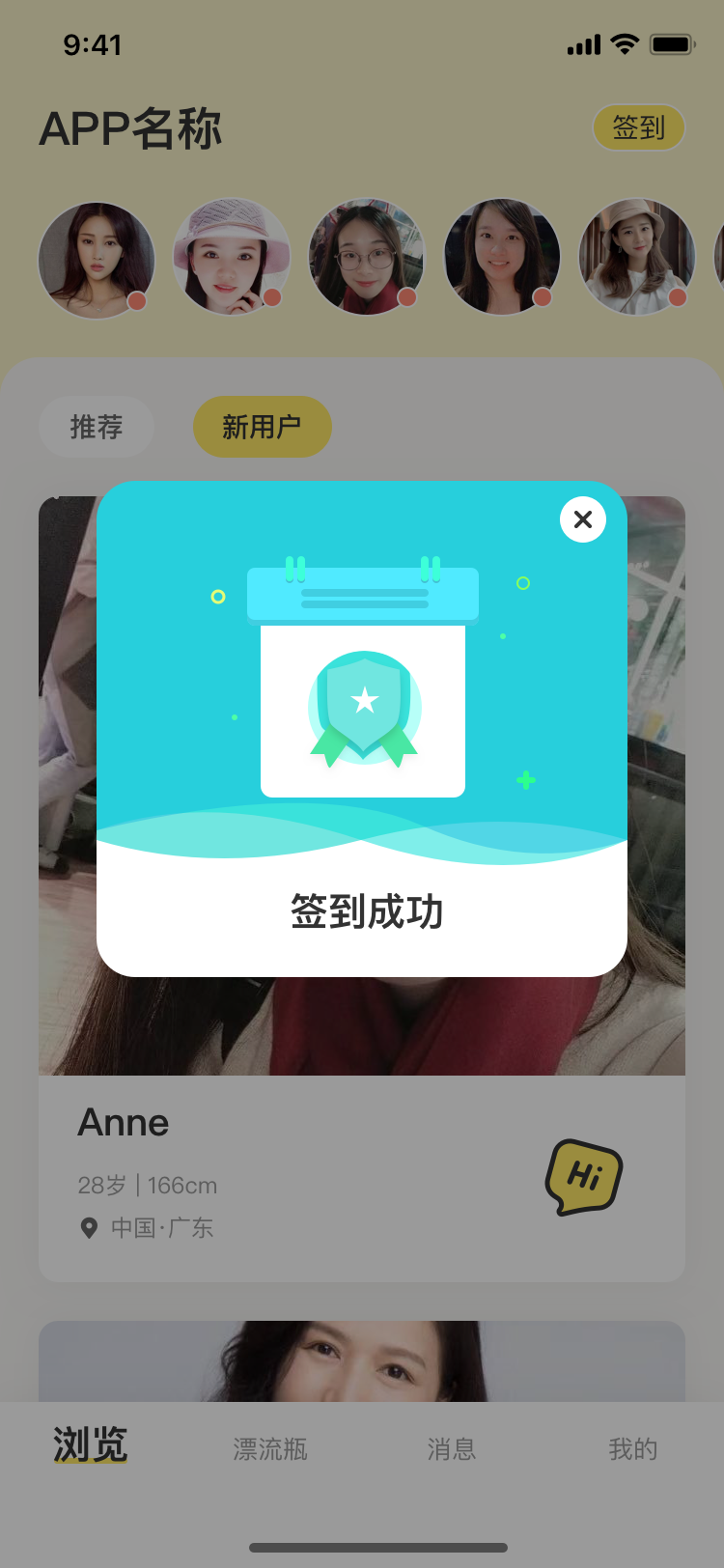 真爱佳缘app官方版手机版图2