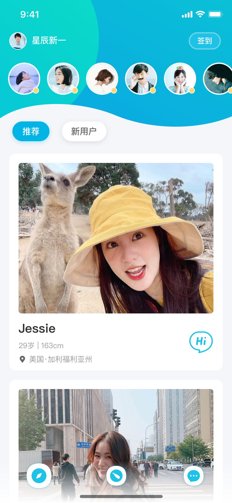真爱佳缘app官方版手机版图3