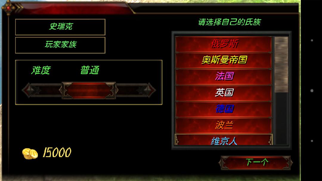 钢铁之躯