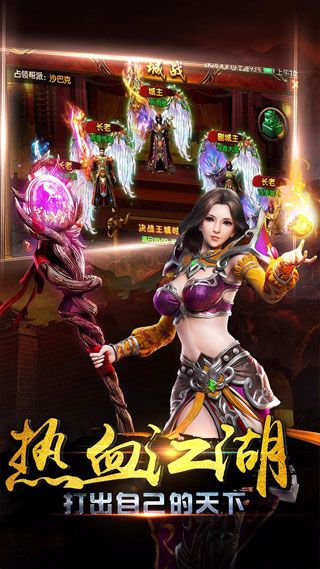 霸业屠龙果盘游戏