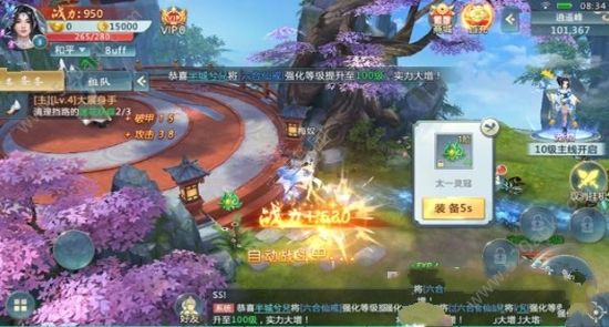仙魔乾坤官方版正版手游
