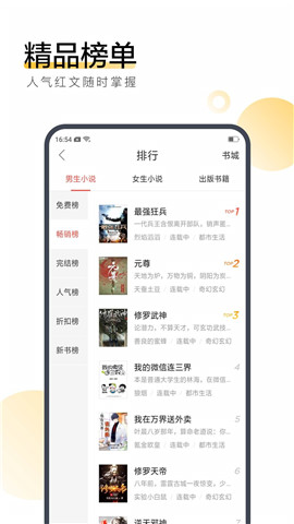 搜狗阅读app图2