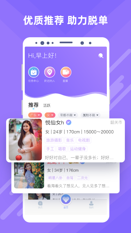 觅伊图3