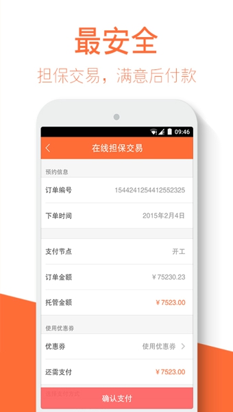惠装图3