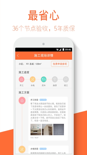 惠装图1