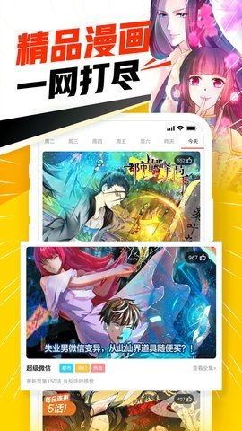 3D漫画禁漫破解版图1