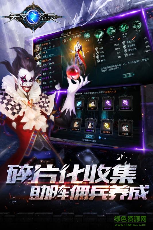 天堂之圣灵果盘版