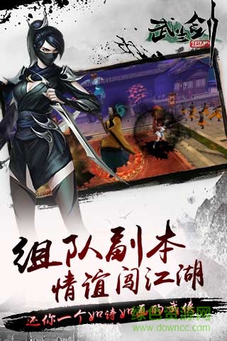 武当剑手游官方版安卓版图2