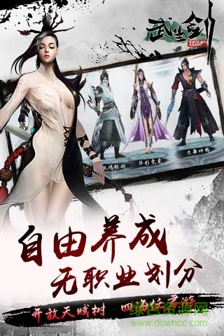 武当剑手游官方版安卓版图4