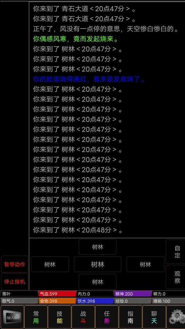 笑傲mud游戏