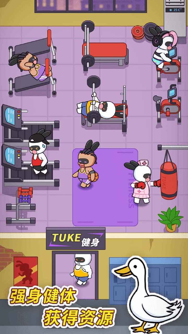 兔克创业记破解版免广告最新版图3