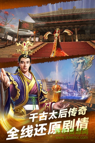 芈月传手游玩客版