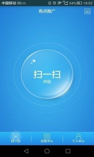 巨量创客3.0版本图3