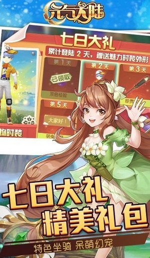 元气大陆官方版图2