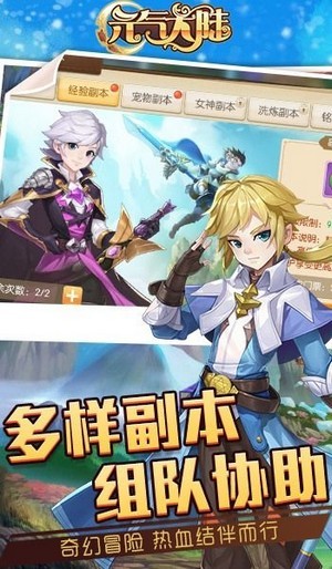 元气大陆官方版图3