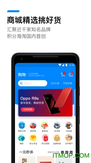 中国平安壹钱包app