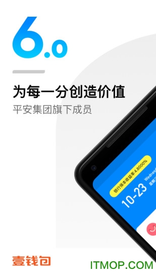 中国平安壹钱包app