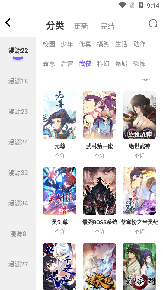 梭哈漫画去广告手机版app图2