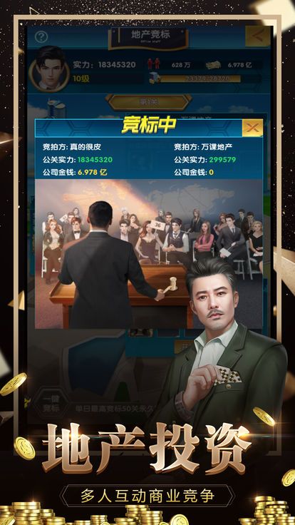 豪门总裁的世界官方版安卓版下载图2