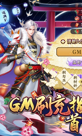 伏妖绘卷无限魂玉内购破解版图1