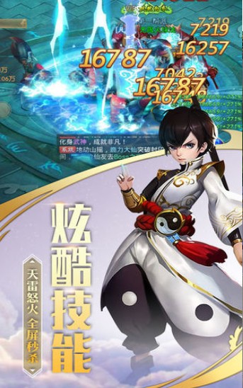 酒剑醉歌图2