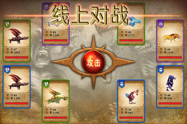 兽王争霸破解版永久免费内购