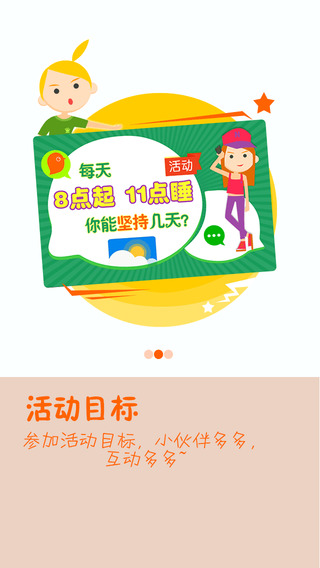 今日目标图2