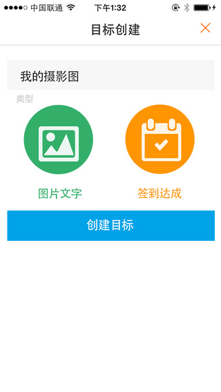 今日目标图3