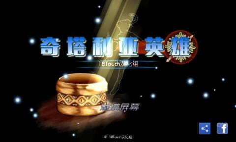 奇塔利亚英雄无限金币图1