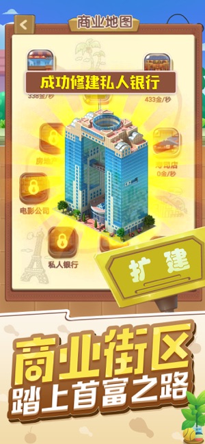 天天开铺子红包版