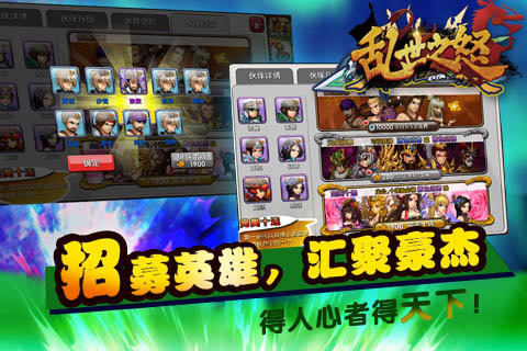 乱世之怒游戏图1