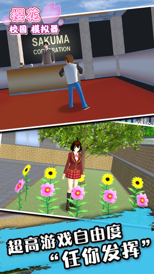 樱花校园女生模拟器僵尸版SAKURASchoolSimulator