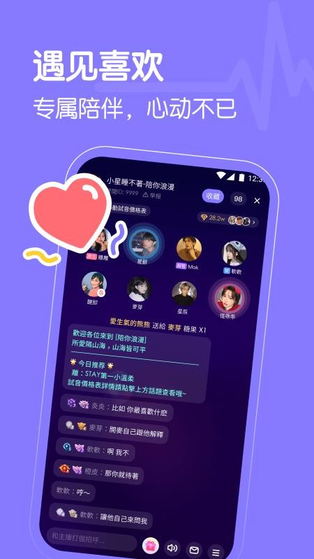 懒猫星球图3