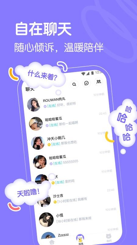 懒猫星球图2