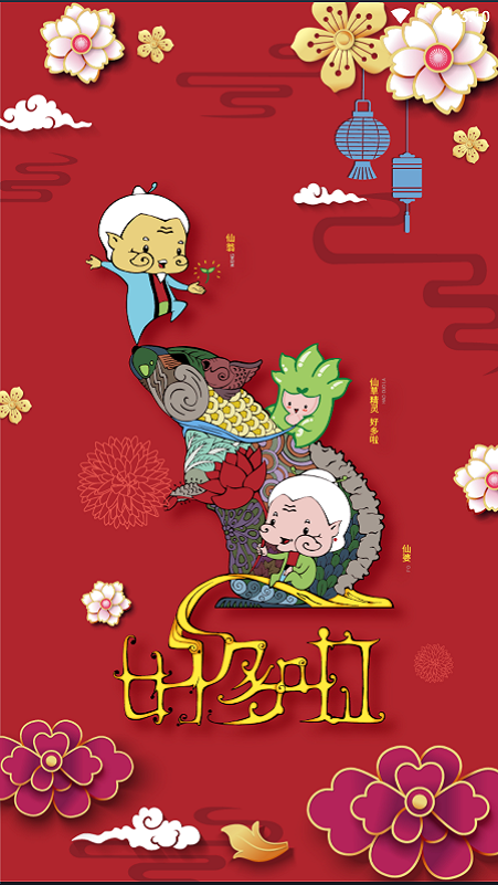 好多啦图2