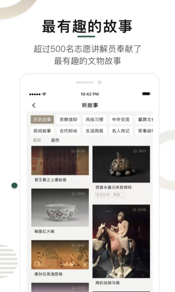 超级博物馆图3