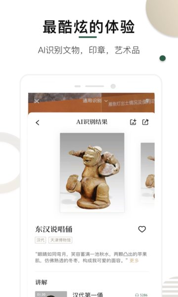 超级博物馆图1