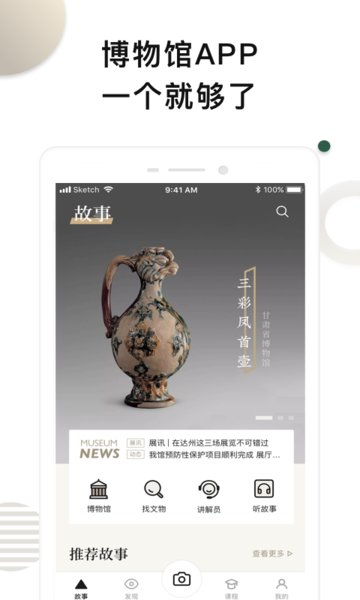 超级博物馆图2