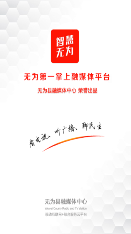 智慧无为app官方版图2