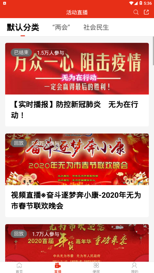 智慧无为app官方版图1