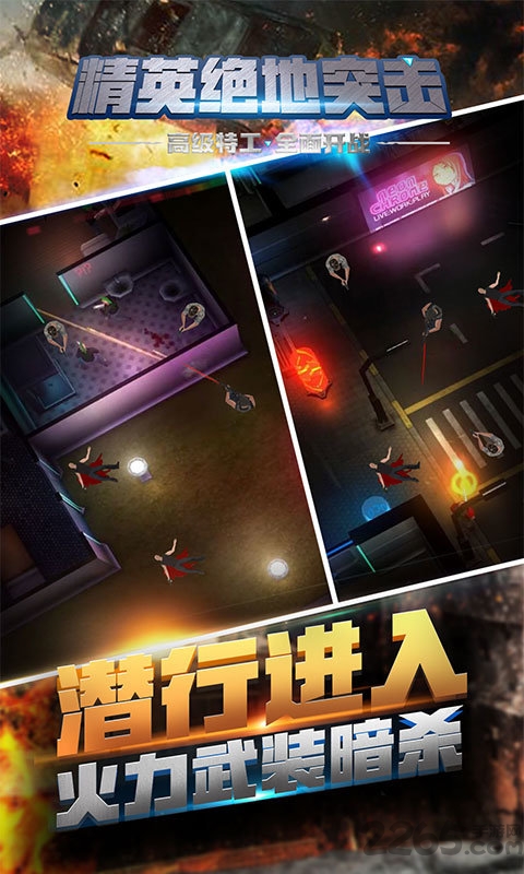 精英绝地突击图3