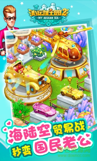 心动庄园2特别版图1