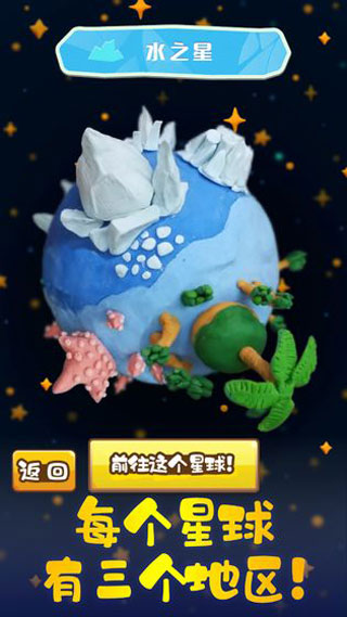 粘土王国图1