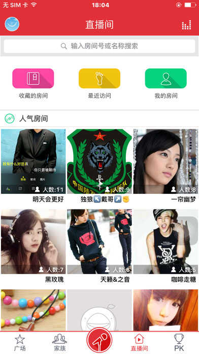 酷我K歌手机版图1