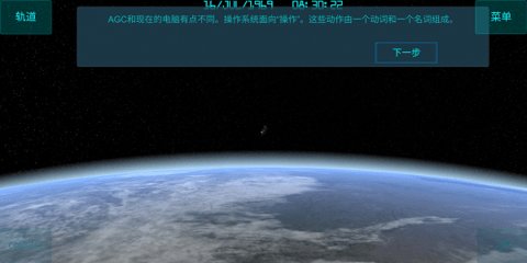 太空舱模拟图4