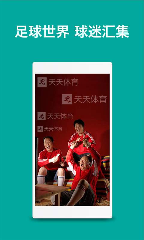 天天体育图2