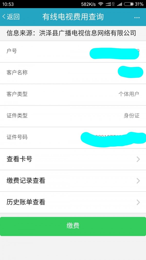 智慧洪泽图4