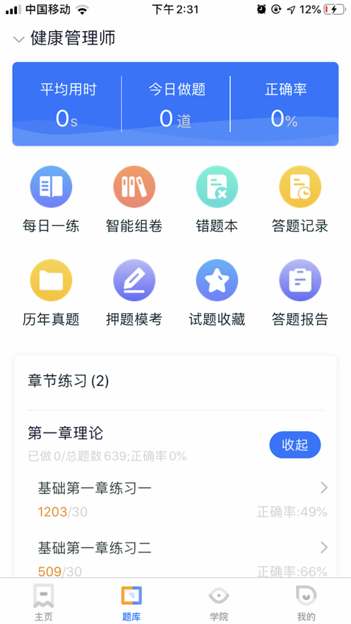 子齐教育图3