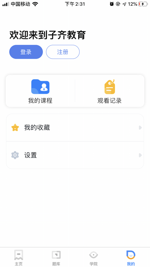 子齐教育图1